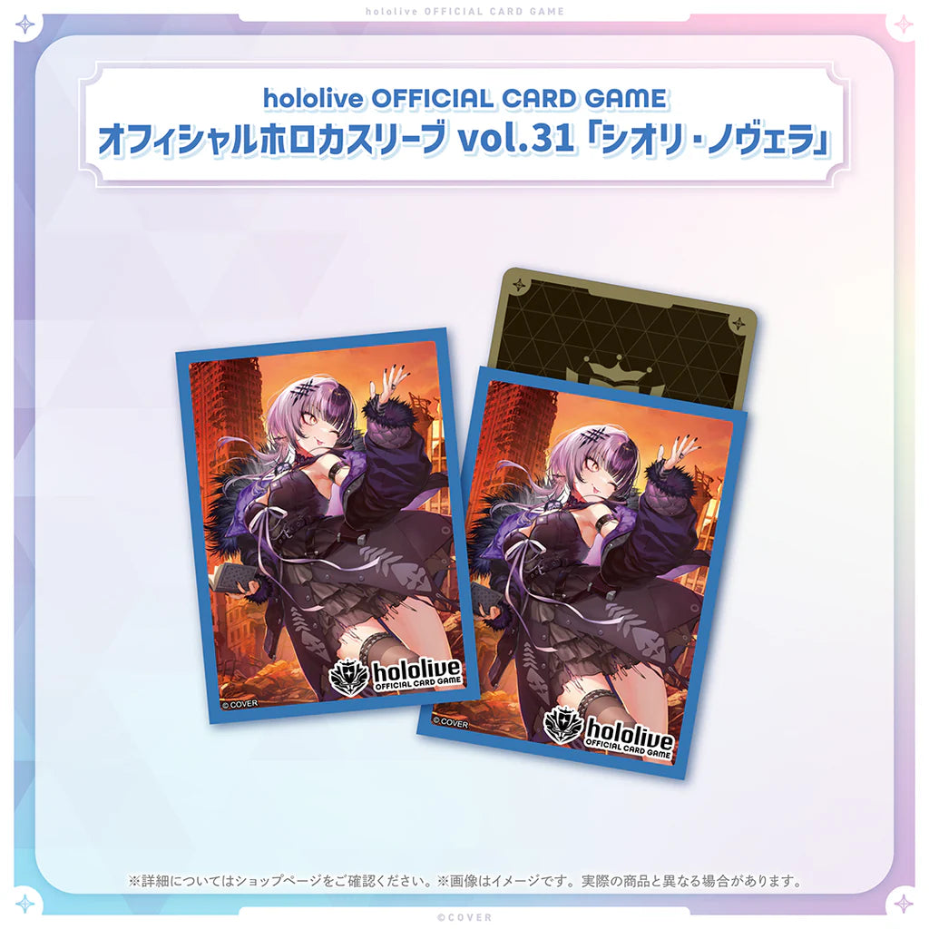 hololive OFFICIAL CARD GAME" Official holocard Sleeve vol.31 Shiori Novella