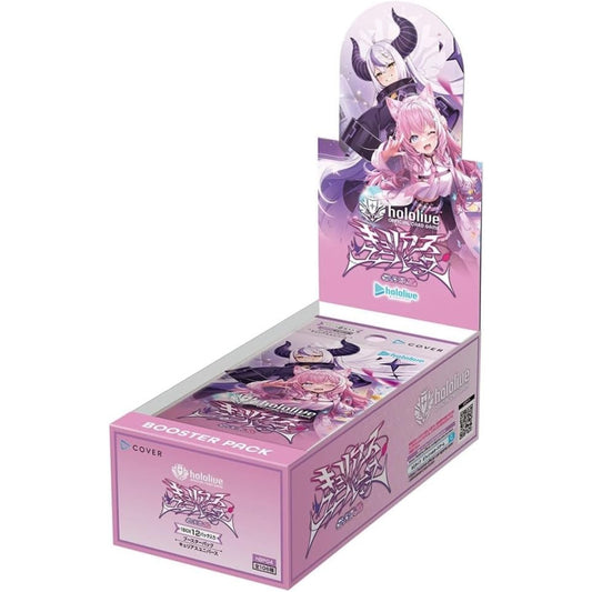 Hololive OFFICIAL CARD GAME – Curious Universe Booster Display