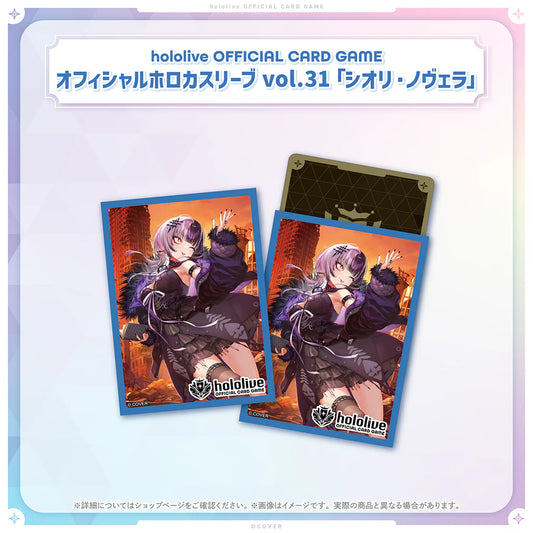 hololive OFFICIAL CARD GAME" Official holocard Sleeve vol.31 Shiori Novella