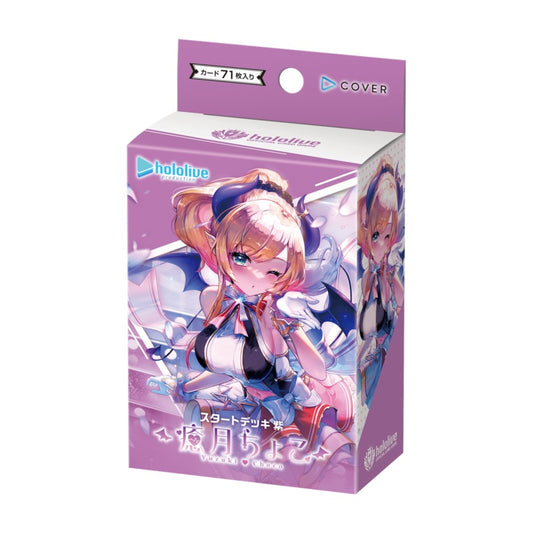 PREVENTA Start Deck - Yuzuki Choco - Hololive OCG (ingles)